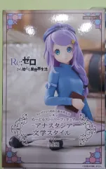 Re:ゼロ アナスタシア VERY NICE 文学スタイル ヌードルストッパー フィギュア アナスタシャ