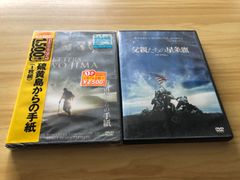 2本セット セル版 DVD 硫黄島からの手紙 父親たちの星条旗 渡辺謙 二宮