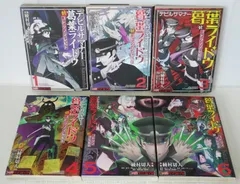 (日焼けシミなどのダメージあり) 絶版 漫画 デビルサマナー 葛葉ライドウ対コドクノマレビト 全6巻 - Devil Summoner: Raidou Kuzunoha vs Kodokunomar Manga by Kirihito Ayamura