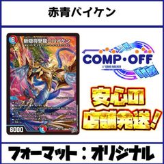 DM デアリ ヴリドガルド デーモンコマンド 未使用 デッキ セット メルカリ便 ま*と様 デュエルマスターズ デアリヴリドガルド デアリデーモン