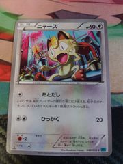 R団のニャースロケット団の逆襲059/084 - メルカリ