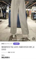 Calvin Klein Jeans(カルヴァンクラインジーンズ) レディース ソフト クリンクル パラシュート ジョガーパンツ J223122