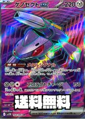 ゲノセクトex SR SV11B ブラックボルト 164/086 - メルカリ