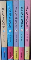 未開封 ウリジップ ウlarım 1 - 5 巻 出品