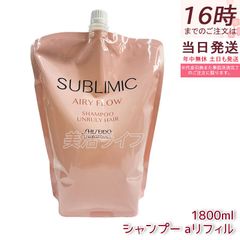 資生堂 エアリーフロー シャンh &トリ（T） hレフィル1800ml - メルカリ
