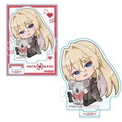 ぎゅぎゅっとミニスタンド わたしが恋人になれるわけないじゃん、ムリムリ!(※ムリじゃなかった!?) 王塚真唯 わたなれ グッズ スタンド アクスタのサムネイル