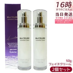 マッコイ マクセリー タイトンクリーム 50g 2個セット フェイスクリーム エイジングケア コラーゲン プラセンタ ノンF 毛穴ケア McCoy McCELLRIEのサムネイル