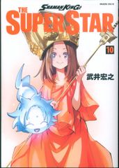코단샤 매거진 엣지 KC 타케이 히로유키!!)SHAMAN KING THE SUPER STAR 10
