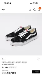 (新品) VANS ヴァンズ スケート ロー 230