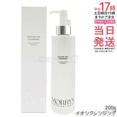 2個セット】morry's professional ファスティングイオンクレンジング