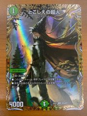 状態C ニジイロクワガタ 2008 夏 レインボー 甲虫王者ムシキング