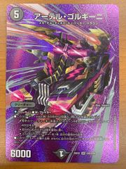 状態C ニジイロクワガタ 2008 夏 レインボー 甲虫王者ムシキング