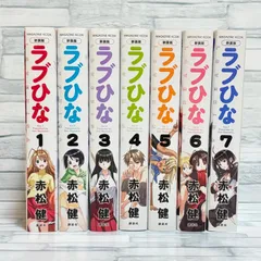 2026年最新】ラブひな 成瀬川 なるの人気アイテム - メルカリ