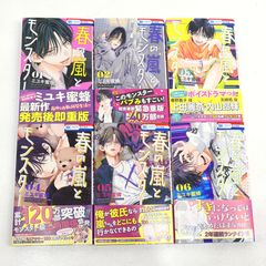 春の嵐とモンスター 全巻セット No．7 - メルカリ