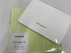 Casio カシオ 電子辞書 AZ-N4700edu ホワイトのサムネイル