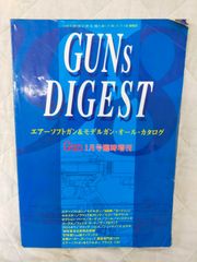 月刊GUN・GUNs DIGEST '94☆モデルガン・オールカタログ - メルカリ