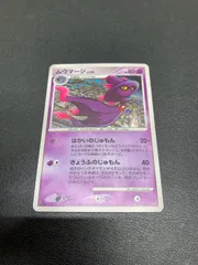 【中古品】 ポケモンカードゲーム ムウマージ LV.33 1ED) 034/092/DPs/1ED トレーディングカード 【072-260504-kk-04-min】