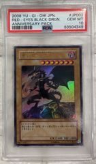 PSA10】メテオブラックドラゴン 25th クオシク - メルカリ