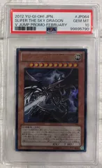 2026年最新】オシリスの天空竜 25th psa10の人気アイテム - メルカリ