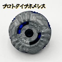 プロトタイプネメシス メタルファイトベイブレード - メルカリ
