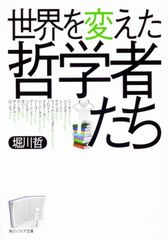 世界の思想家 22 レーニン - メルカリ