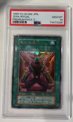 2026年最新】遊戯王 ゼラ ウルトラの人気アイテム - メルカリ