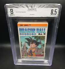 BGS 漫画鑑定 8.5 DRAGON BALL Vol.1 1巻 Amazon.com: Dragon Ball Z, Vol. 1: 9781569319307: Toriyama, Akira