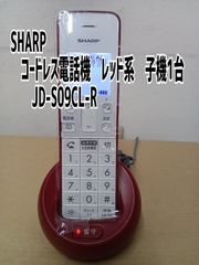 ☆リユースのサカイ横浜南店☆ SHARP シャープ コードレス電話機 JD 