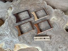 個人注文分）ウッドエスカッション カーリーメイプル材ダークブラウン