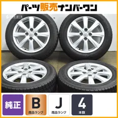 【ホイールのみ販売可能】トヨタ アクア 純正 15in 5.5J +45 PCD100 ノーストレック N3 175/65R15 ノーマル戻し ヴィッツ ポルテ スペイドのサムネイル