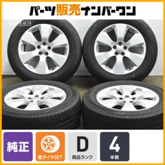 【大特価商品】スバル BR レガシィアウトバック 純正 17in 7J +48 PCD100 ダンロップ ルマン5 225/60R17 SJ フォレスター 即納可能のサムネイル