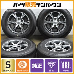 2024年製 バリ溝】トーヨー プロクセス コンフォート 225/60R18 4本