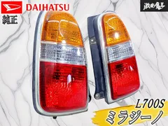 2026年最新】l700 テールランプの人気アイテム - メルカリ