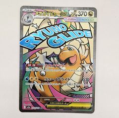 メガカイリューex MA ハイクラスパック MEGAドリーム232/193 - メルカリ