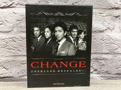 CHANGE DVD-BOX〈6枚組〉 - メルカリ