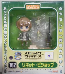 グッドスマイルカンパニー ねんどろいど リネット・ビショップ 162