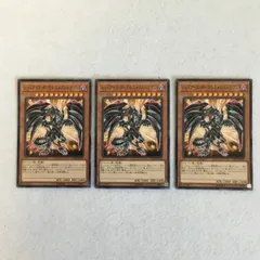 遊戯王 レッドアイズ・ダークネスメタルドラゴン 1187