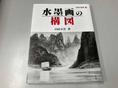 妖艶粋美 : 甦る天才絵師・鰭崎英朋の世界 - メルカリ