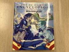 THE DC COMICS ENCYCLOPEDIA DCキャラクター大事典 - メルカリ