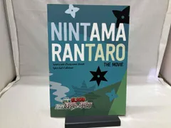 劇場版 忍たま乱太郎「ドクタケ忍者隊 最強の軍師」パンフレット豪華版