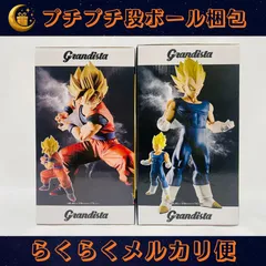 Grandista グランディスタ 孫悟空 ベジータ フィギュア 新品未開封 プライズフィギュア
