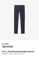 A.P.C. × Steven Alan BAGGY バギー デニムパンツ - メルカリ