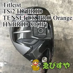 2026年最新】タイトリスト ユーティリティ tsi2の人気アイテム - メルカリ