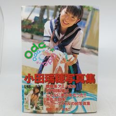 心霊写真大百科 宜保愛子鑑定 ケイブンシャの大百科 - メルカリ