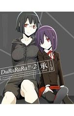 DVD/[CD·소설·일러스트 카드 2장·스티커·소책자 첨부]듀라라라!!×2 승 5 완전 생산 한정판