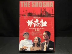 2026年最新】ザ・商社 dvdの人気アイテム - メルカリ