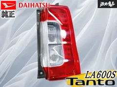 LA600S 　ダイハツ　タント　テールランプ dh07-05.jpg
