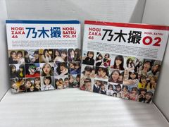 乃木坂46 写真集 雑誌 まとめ売り 1期生〜4期生ごろ 収納ケース付き