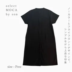 select MOCA by son セレクトモカ ノーカラーフライフロントデザインワンピース ゆったりIラインシルエット 前開けてジレ風でも◎ BLK Free