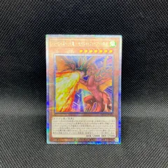 遊戯王　ハーピィズペット竜ーセイント・ファイアー・ギガ　クォーターセンチュリーシークレットレアのサムネイル